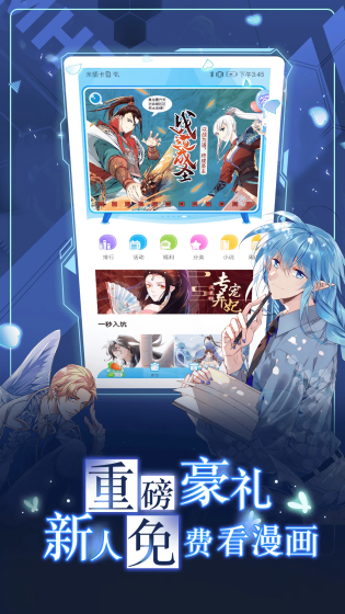 拷贝漫画 - 海量国漫日漫韩漫免费高清阅读平台 Hero图
