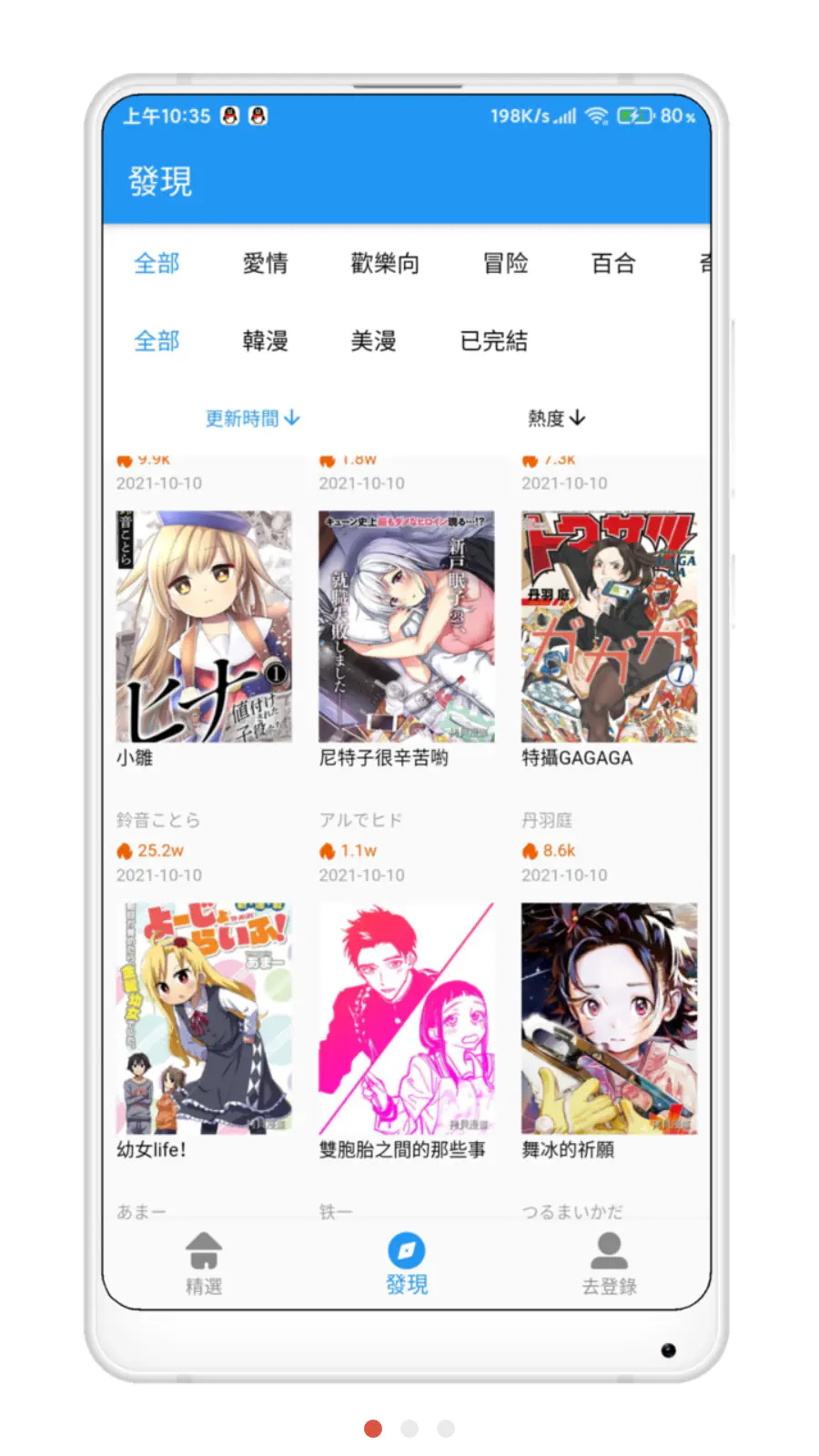 拷贝漫画APP下载-官方正版入口最新完整版 Hero图